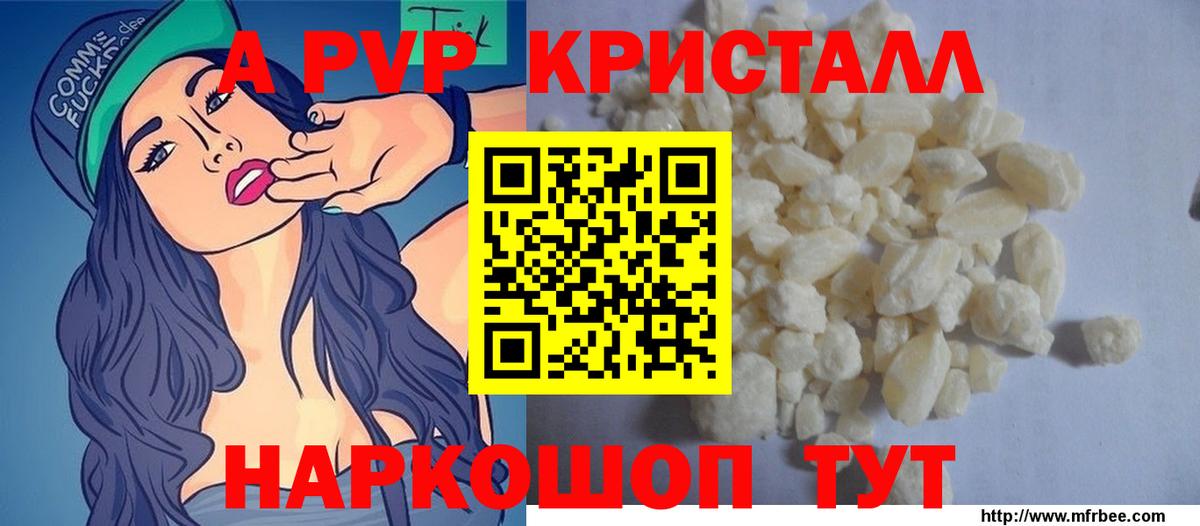 Alpha-PVP СК КРИС Дербент