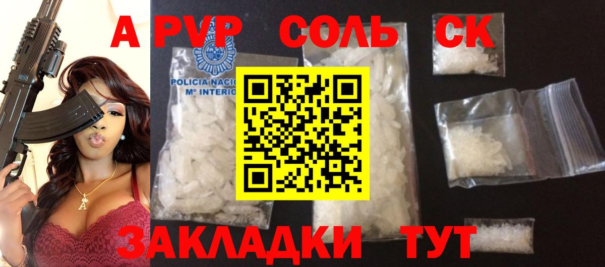 Alpha PVP СК КРИС  Альфа ПВП СК КРИС  Дербент  Вход с VPN 