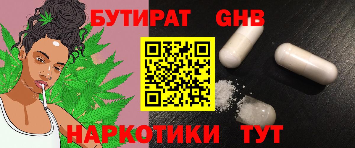 Дербент  Бутират бутик  БУТИРАТ  Вход с VPN 