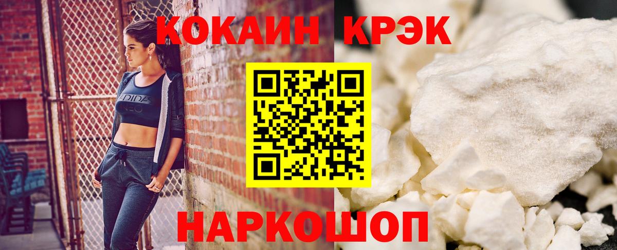 КОКАИН  COCAIN Fish Scale  Вход с VPN  Cocaine 98%  Дербент 