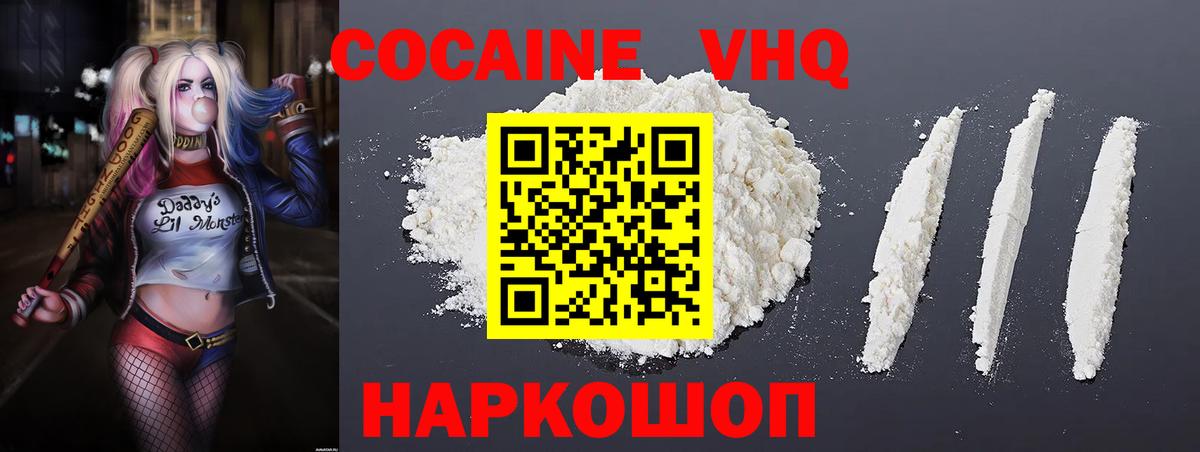 Cocaine 97% Дербент
