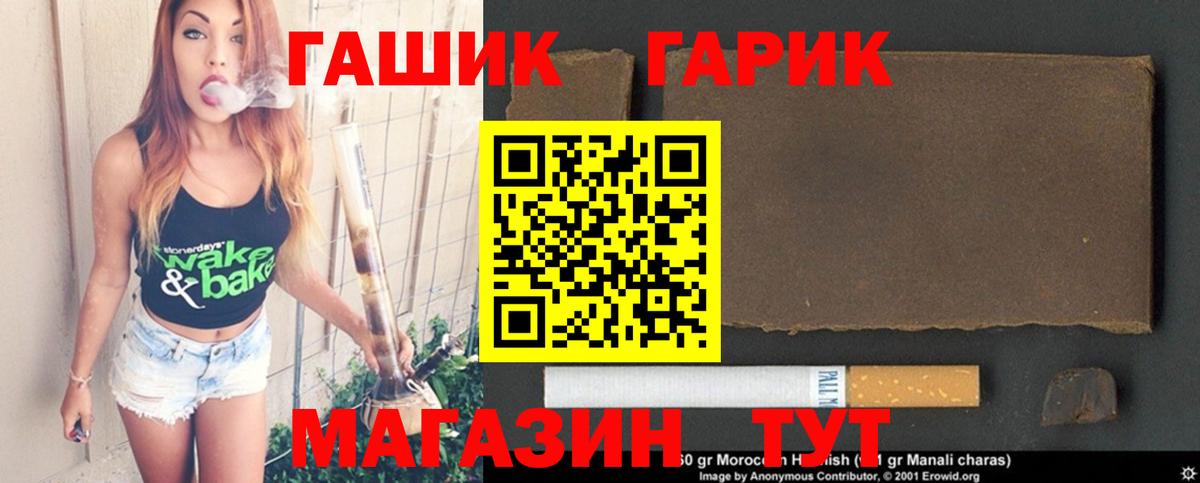 Гашиш убойный  Вход с VPN  ГАШ гашик  Гашиш  Дербент 