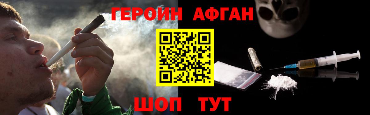 ГЕРОИН хмурый  Вход с VPN  Дербент 