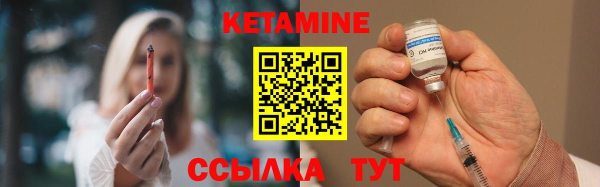 КЕТАМИН ketamine Дербент
