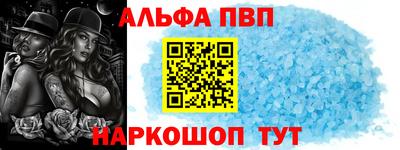 apvp Малгобек