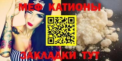 меф Малоярославец