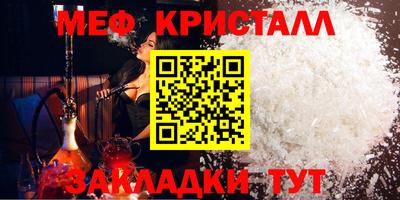 меф Малоярославец