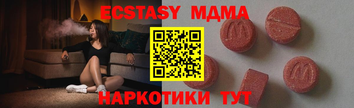 Дербент  МДМА Molly  МДМА  MDMA crystal  Вход с VPN 