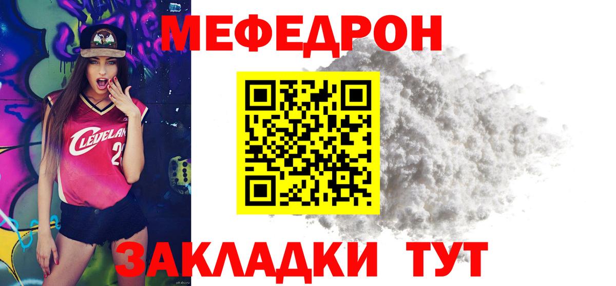 Дербент  МЕФ кристаллы  Меф  Мефедрон кристаллы  Вход с VPN 