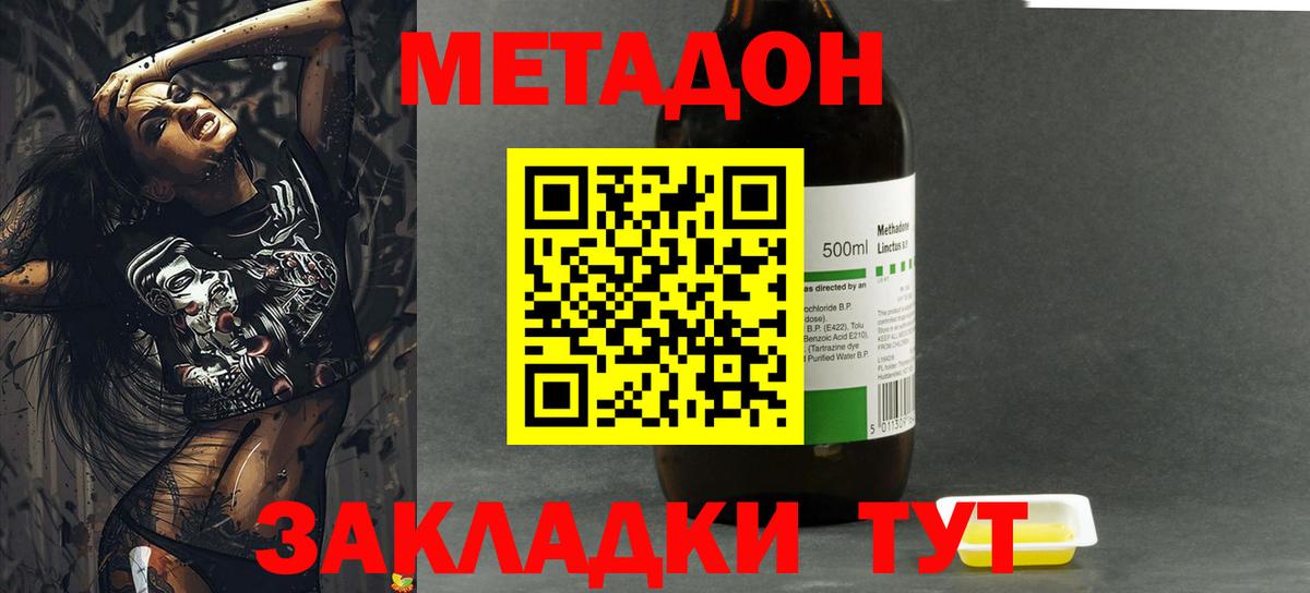 Метадон белоснежный  МЕТАДОН мёд  Вход с VPN  Дербент 