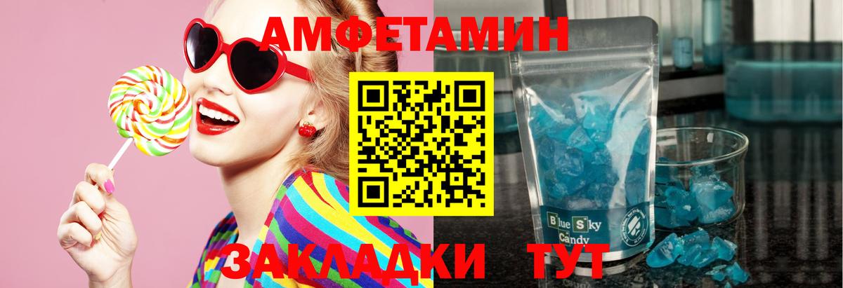 Метамфетамин Methamphetamine Дербент