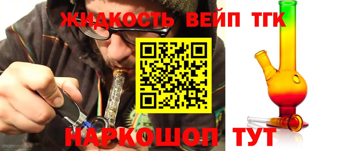 Дистиллят ТГК THC oil Дербент
